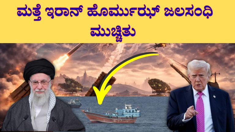 ಇರಾನ್ ಹೊರ್ಮುಝ್ ಜಲಸಂಧಿ